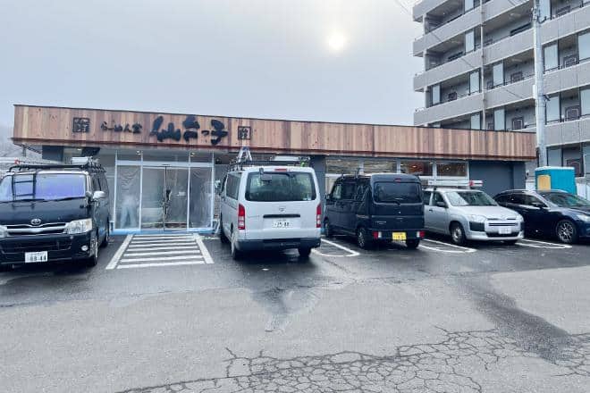 愛子店】令和7（2025）年2月8日（土）新店舗オープンのお知らせ